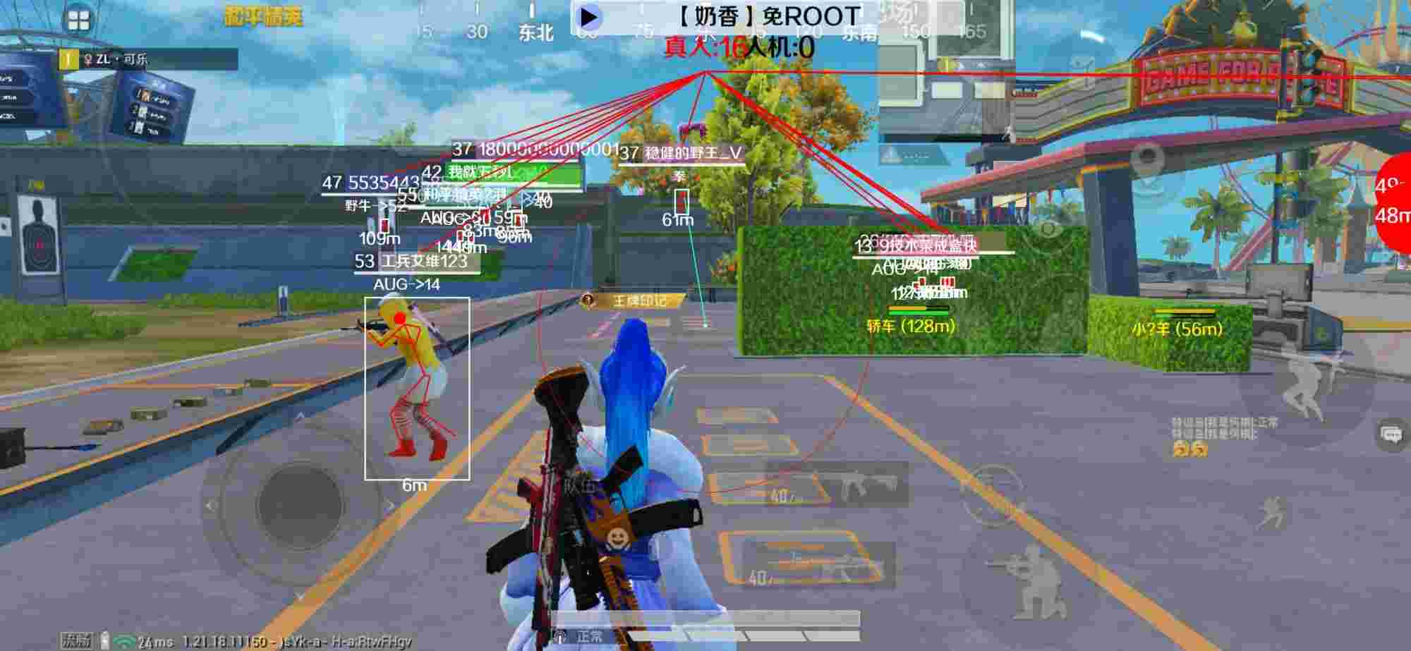 和平精英辅助《布丁》改名《奶香》依旧稳定中 - ��ƽ��Ӣ��������С辅助预览图